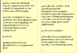 Tamil Kama Kathai : My Father-in-Law's Forbidden Desires - Part 14 : Tamil Sex Story