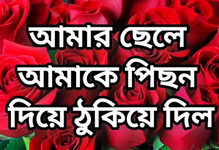 Bangla choto golpo new bangla choti golpo full Bangla choti golpo new full Bangla choti story