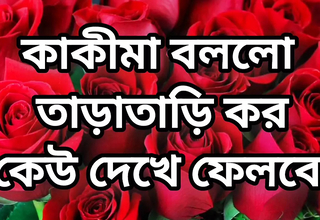 Bangla choto golpo beautiful mature saree chachi most important hasband full story more Bangla audio choto golpo original bangla