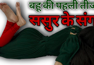 Desi Bahu Aur Sasur Ka Secret Sexual congress Full Video In Ostensible Hindi Audio