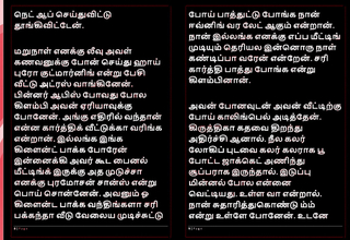 Intercourse with My Ex-Girlfriend Krithika - A Tamil Audio Intercourse Story