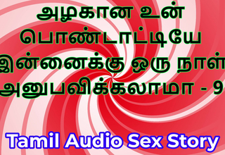 Tamil Sex Story - Can I Fuck Your Beautiful Wife - Fastening 9
