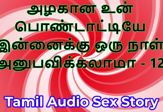 Tamil Sex Story - Nub I Fuck Your Beautiful Wife - Part 12