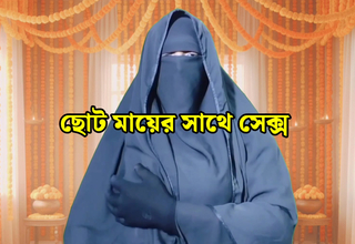 Desi Muslim Hijab Step Aunty Fuck tight love tunnel Beautiful Step Aunty Sex Video