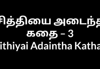 Tamil Aunty Sex Chithiyai Adaintha Kathai 3