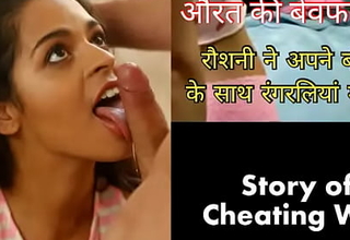 Roshni fuck their similar to one another Boss in Communistic Panty ( Cheating Indian wife Hindi sex story)