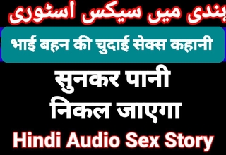 Hindi Audio Bhai Bahan Sex Story Desi Bhabhi Pellicle Hot Desi Porno Pellicle Indian Sex Pellicle In Hindi