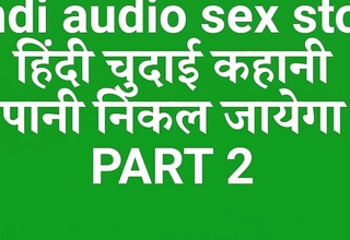 Hindi audio carnal knowledge story indian way-out hindi audio carnal knowledge video story in hindi desi carnal knowledge story