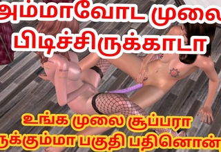 Animated cartoon 3d porn video of a beautiful lesbian girls having oral and other sexual activity Tamil kama kathai