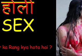 Holi Sex - Desi Get hitched deepika hard fuck sex story. Holi Colour on Ass Cute Get hitched fucking on top and enjoy sex on holi festival in india (Hindi Audio sex story)
