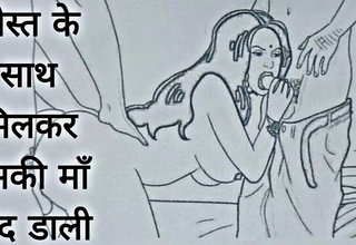 Dost ke saath milkar uski maa chod dali Chudai ki Kahani in Hindi Indian lovemaking consider in Hindi