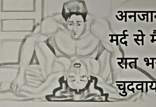 Anjaan mard se maine raat bhar chudwaya Chudai ki Kahani In Hindi Indian lovemaking story