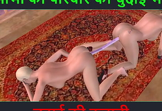 Animated 3d sexual intercourse photograph of two girls doing sexual intercourse and foreplay with Hindi audio sexual intercourse story
