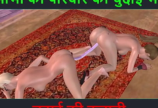 Hindi audio sex story - Animated 3d sex video of two nice butch girl doing fun with double sided dildo and strapon dick