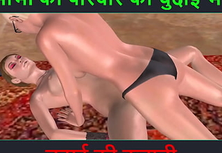 Animated send-up porn video of two lesbian girls doing sex not by any stretch of the imagination strapon dick with Hindi audio sex story
