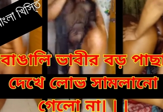 Desi bhabhi ki bathne ki bad gand pharke chudai kiya. Bangladeshi Bhabhi ki chudai (Bangla Audio)