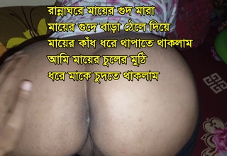 Bangladeshi hot StepMom got interdicted by stepson after a long time taking involving her steady old-fashioned