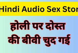 Holi Par Dost ki Biwi Ko Chod Diya Hindi Audio Sex Story