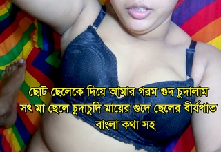 Fucked my hot pussy with boy stepmom  With Bengali Clear audio