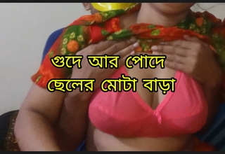 I fucked you Bangla Clear Audio
